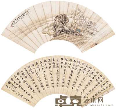 陈泉 汪衍 1897年作 山水图 楷书 扇面 